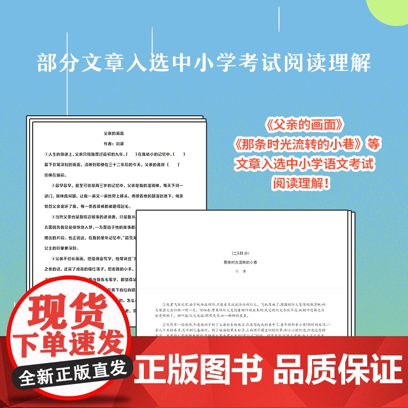余生很长,不必慌张(全三册) 知名作家刘墉写给后辈的治愈散文集 在喧嚣中找到宁静 在压力中找高清大图