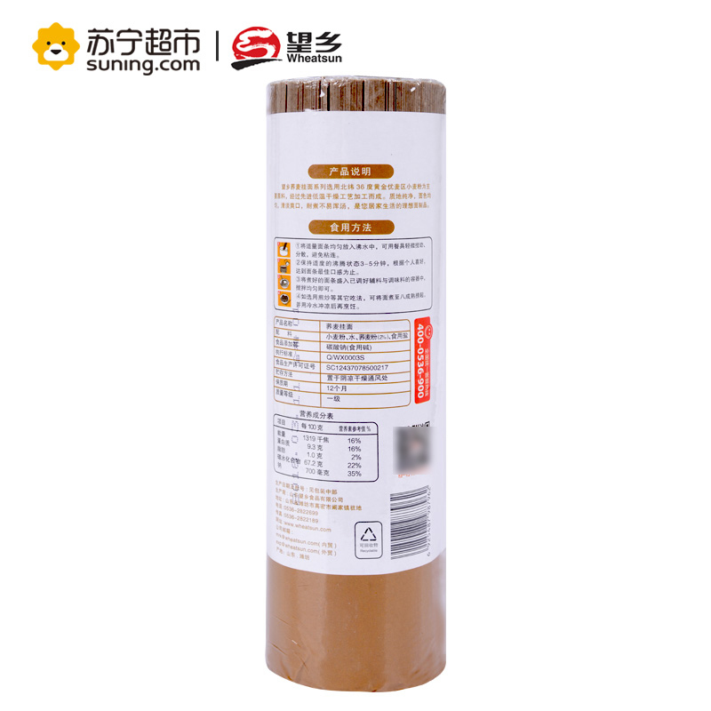 望乡荞麦挂面1kg 杂粮粗粮荞麦面挂面面条 方便食品