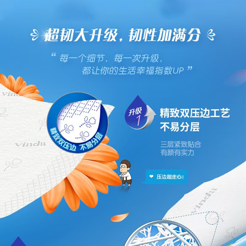 维达120抽/包 3包/提高清大图