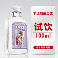 [非遗+专利]小醴票52度100ml白酒1瓶试饮 青小乐纯粮食酒浓香型