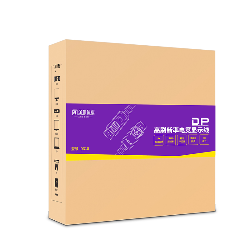 金佳佰业 D310 贵族系列 DP 公对公 144Hz 3M