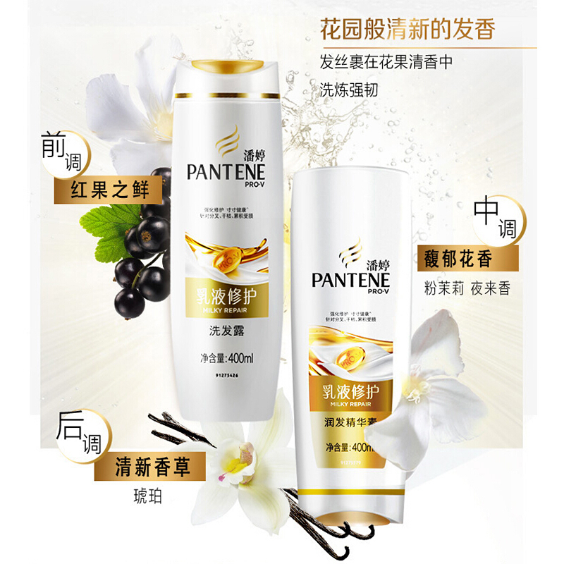 潘婷 1432 乳液修护洗发露400ML/瓶 新老包装随机发货