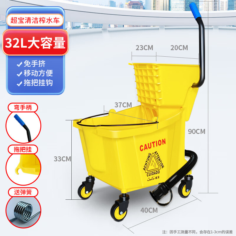 超宝 榨水车 32升榨水车带排污 管B-040D-3(黄)高清大图