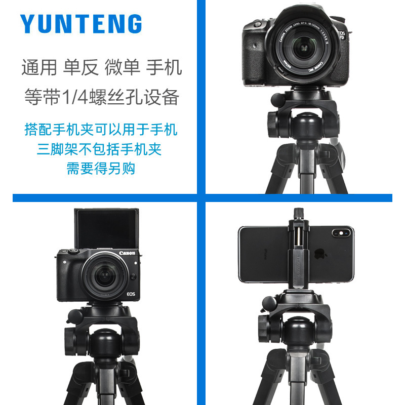 单反三脚架1.8米高通用手机支架俯拍摄vlog高清大图