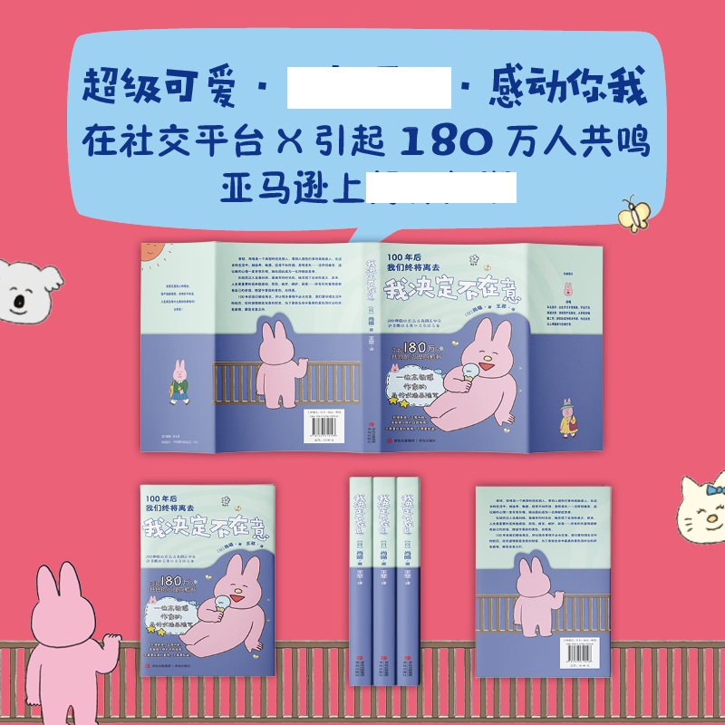 我决定不在意[主图款] [正版] 我决定不在意 尚喵 外国现当代文学心理健康告别内心的焦虑高敏感人群生存指南减压拒绝高清大图