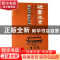 正版 谜案北京:③:解读千年古迹档案 《谜案北京》编委会 中国铁