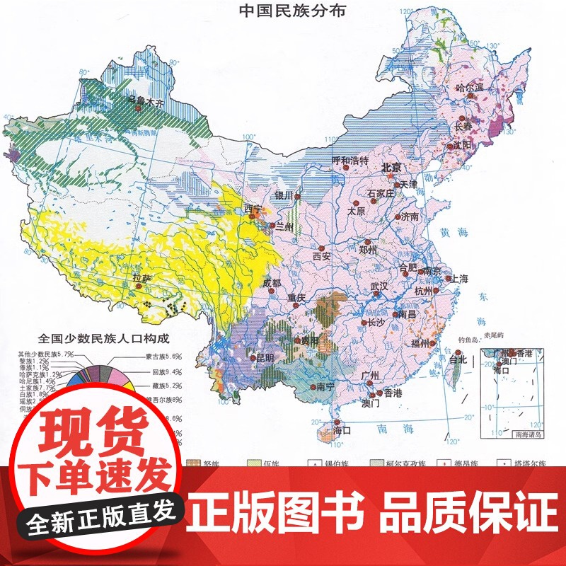 中学地理参考地图册 中学地理复习用参考地图册 经典小蓝皮升级版 初中高中地理学习 中考高考提高复习高清大图