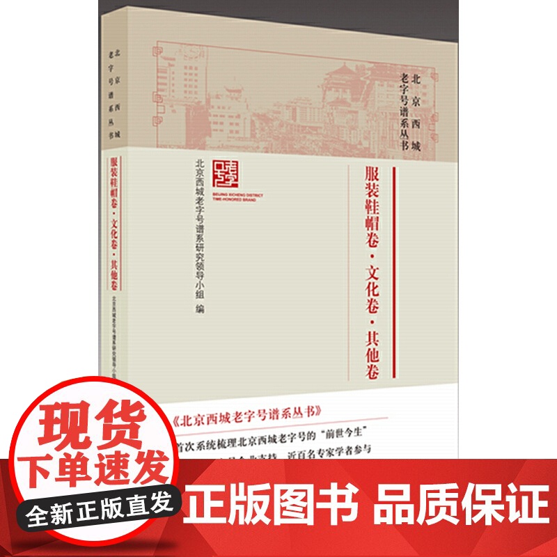 服装鞋帽卷·文化卷·其他卷高清大图