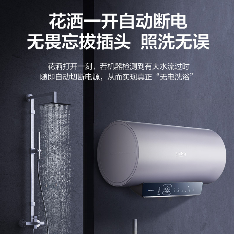 倍科电热水器BEH-60PC
