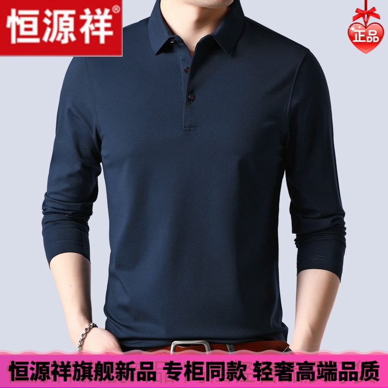 HYX/恒源祥 男士秋天穿的恒源祥长袖T恤男秋上衣服带领打底体桖衫中老年桑蚕丝爸爸装土舒适好穿的微胖男士穿的T恤
