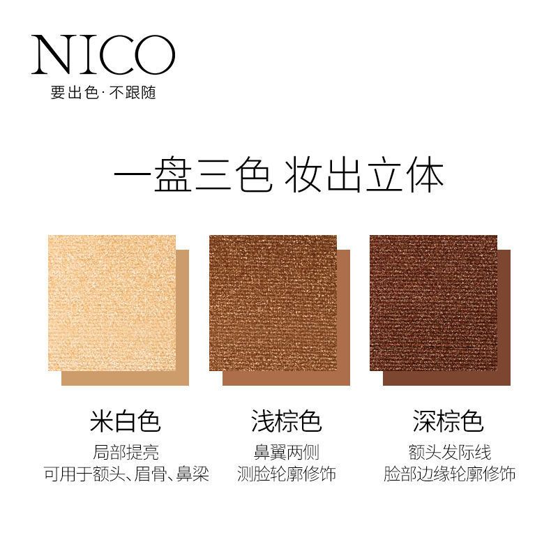[官方]NICO三色立体修容盘粉饼瘦脸阴影鼻影侧影学生党平价 01#深咖色