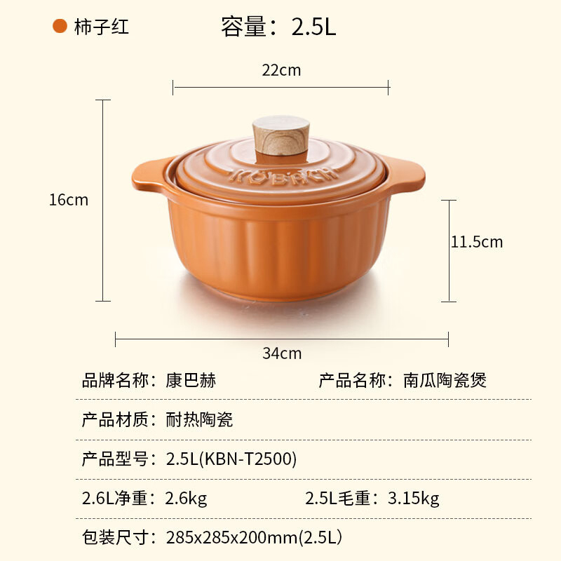 康巴赫砂锅陶瓷煲家用炖汤炖肉锅焖饭煮粥南瓜陶瓷煲KBN-T2500