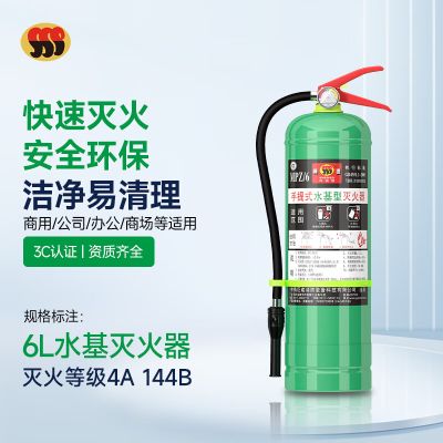 神速 水基灭火器6L 灭火瓶私家车用店用套装汽车神器(单地址2个起发)