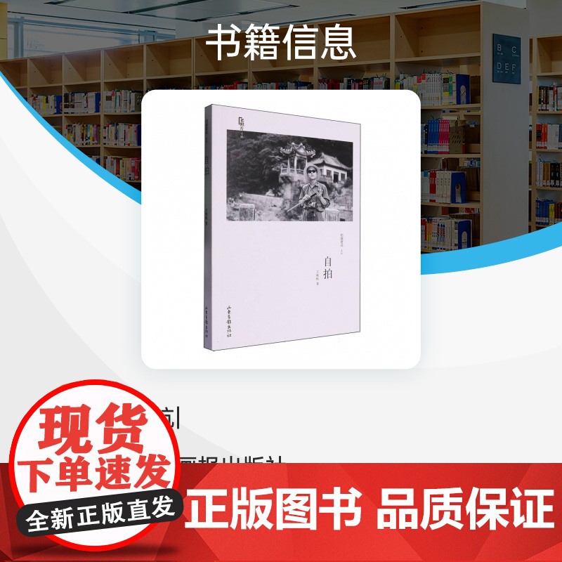 《自拍》高清大图