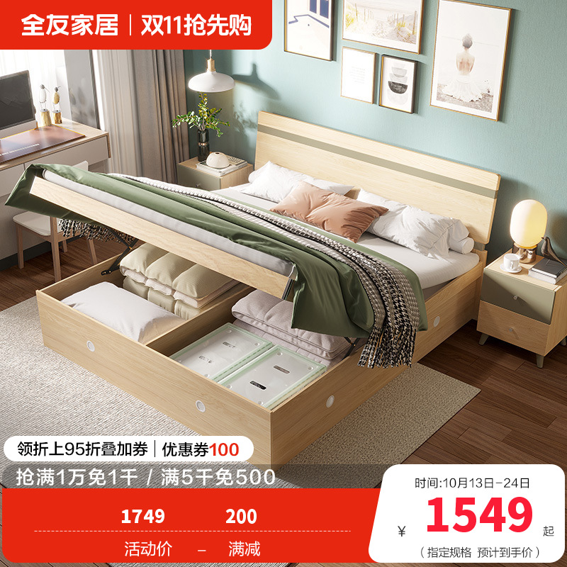 全友家居时尚北欧卧室家具 高箱储物床板式卧室双人床简约现代板式床人造板 床头柜高箱