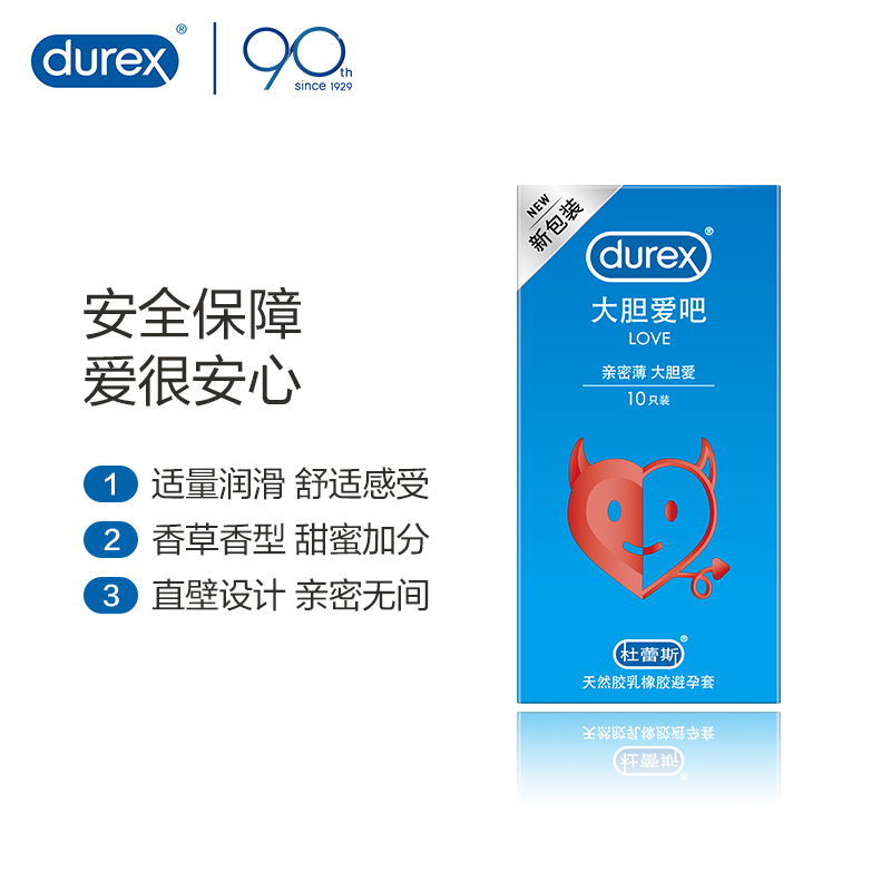 杜蕾斯(Durex) 避孕套 Love大胆爱吧10+超薄3 共13只 标准款安全套套 男用成人情趣计生用品byt
