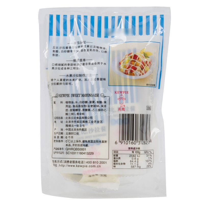 丘比 香甜味沙拉酱150g