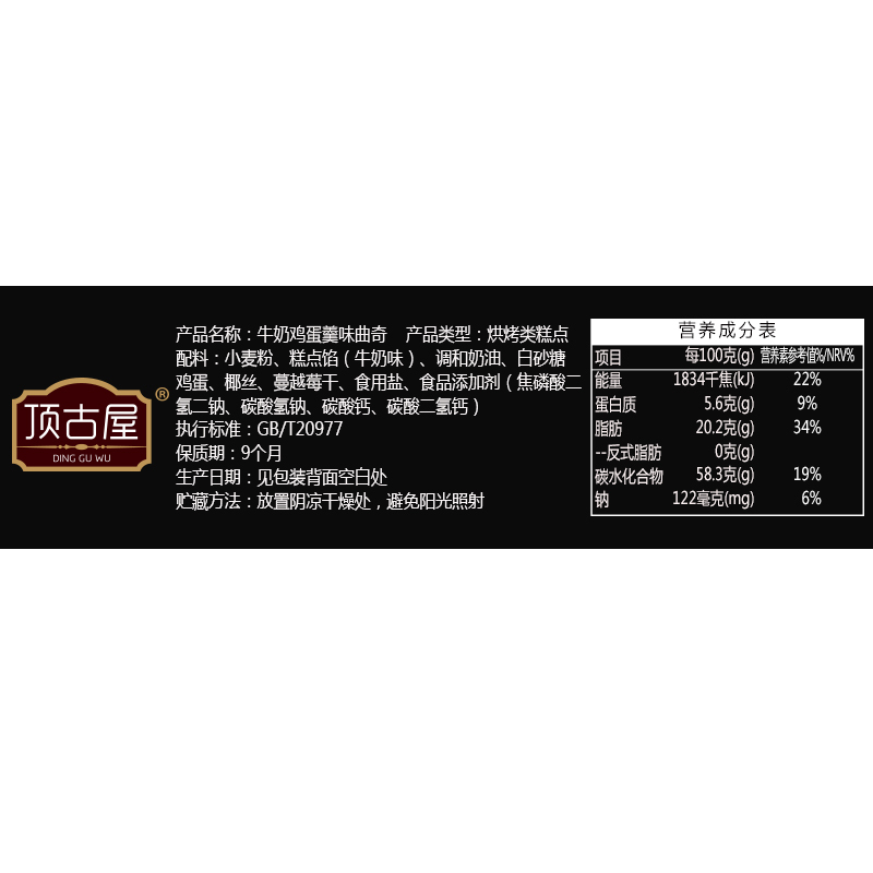 顶古屋 LKXZ洛可小滋咪咪曲奇 128g*3袋/组 牛奶鸡蛋羹味 爆浆曲奇饼干网红休闲零食