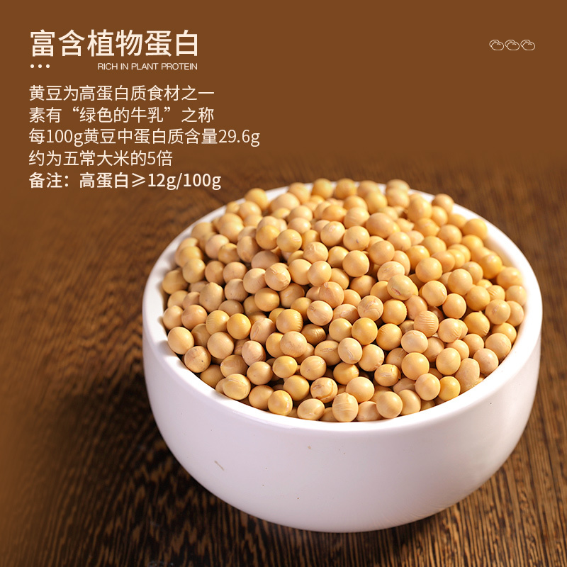 裕道府有机黄豆1斤可发豆芽打豆浆大豆粗粮杂粮大米伴侣 500g*1袋高清大图