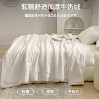 梦特娇高档轻奢牛奶绒毛毯加厚冬法兰绒空调被毯子午睡办公室铺床用毯子