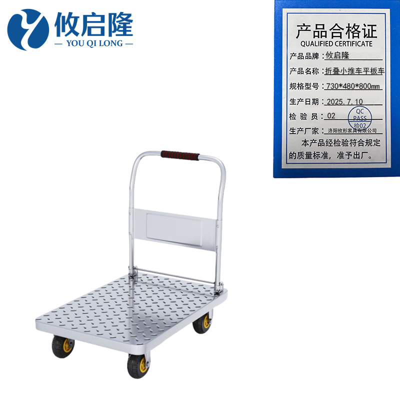 攸启隆 折叠小推车平板车730*480*800mm个