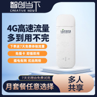 智创当下(CREATIVE) USB移动随身WiFi高速4g插卡无线路由器网络便携上网卡中兴微+大套餐+充电仓