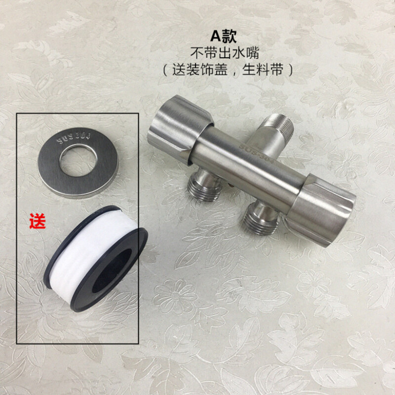 304不锈钢双用水龙头多功能龙头一进二出三通洗衣机拖把池水龙头_1 A款