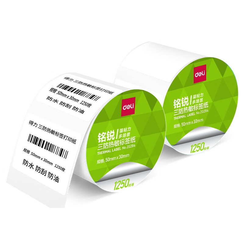 得力ZG284/5/6/9/90三防热敏标签纸组合装10个