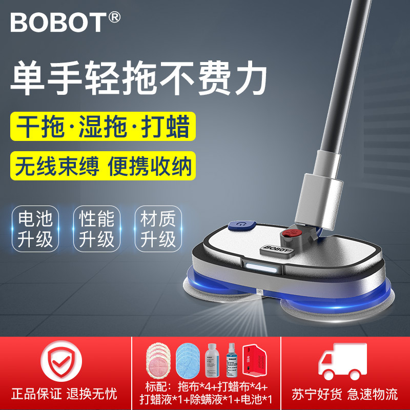 BOBOT MOP MD90无线电动拖把家用智能拖地擦地神器扫地家用清洁机