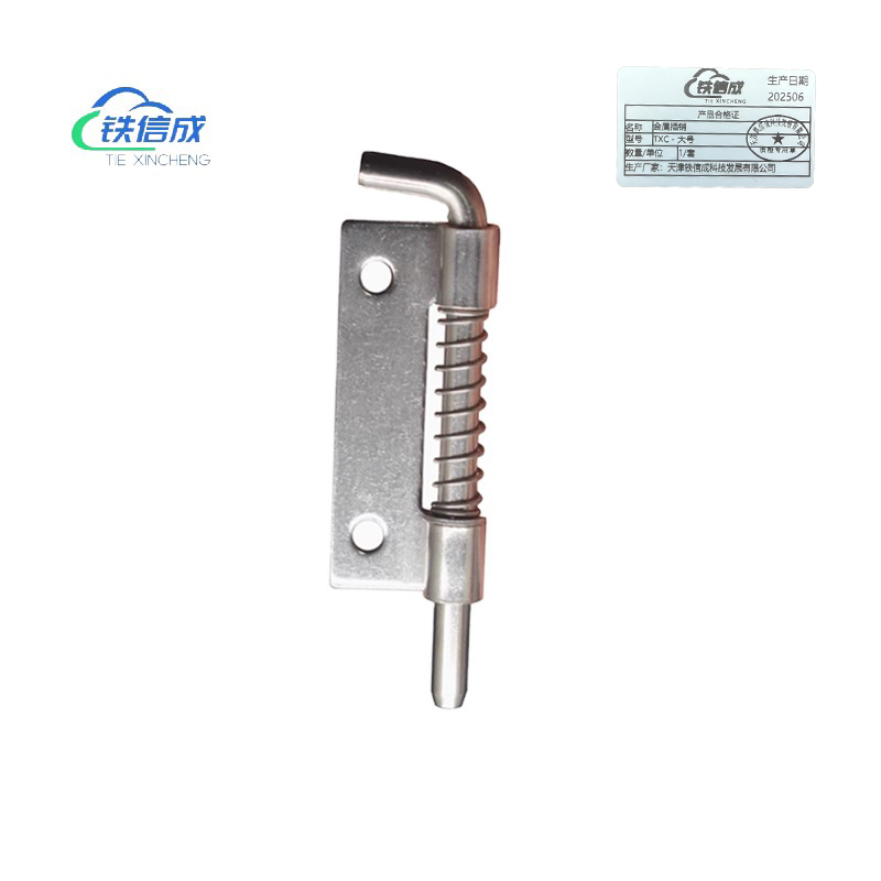 铁信成 金属插销 TXC - 大号 套高清大图