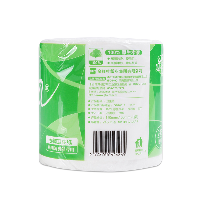 清风 三层卷纸 245段