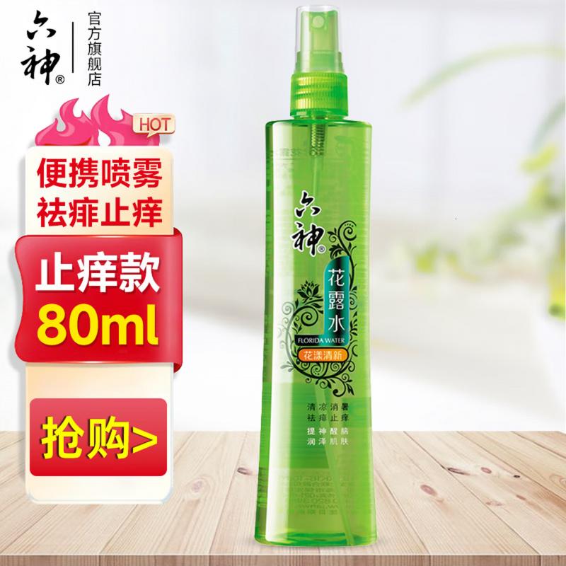 六神止痒花露水喷雾 舒缓祛痱清凉舒爽便携小瓶 花漾清新 花露水80ml