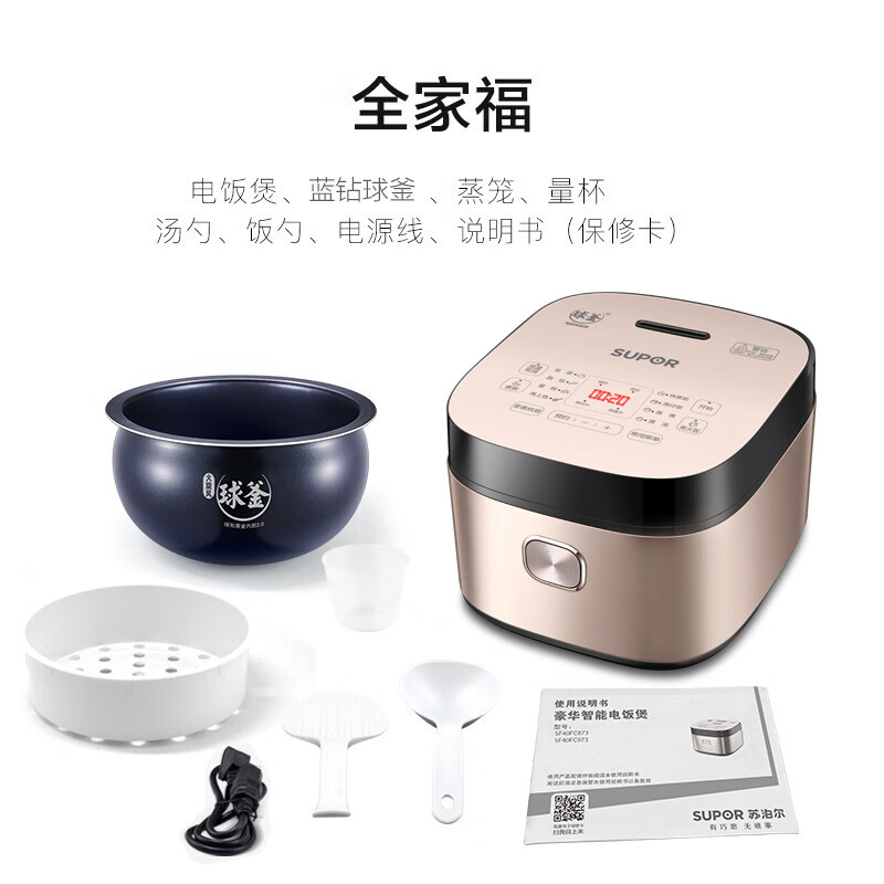 苏泊尔(SUPOR)电饭煲 电饭锅4L 蓝钻球釜内胆4-5人家用煮粥锅 微压柴火饭多功能智能煮饭锅 SF40FC873高清大图