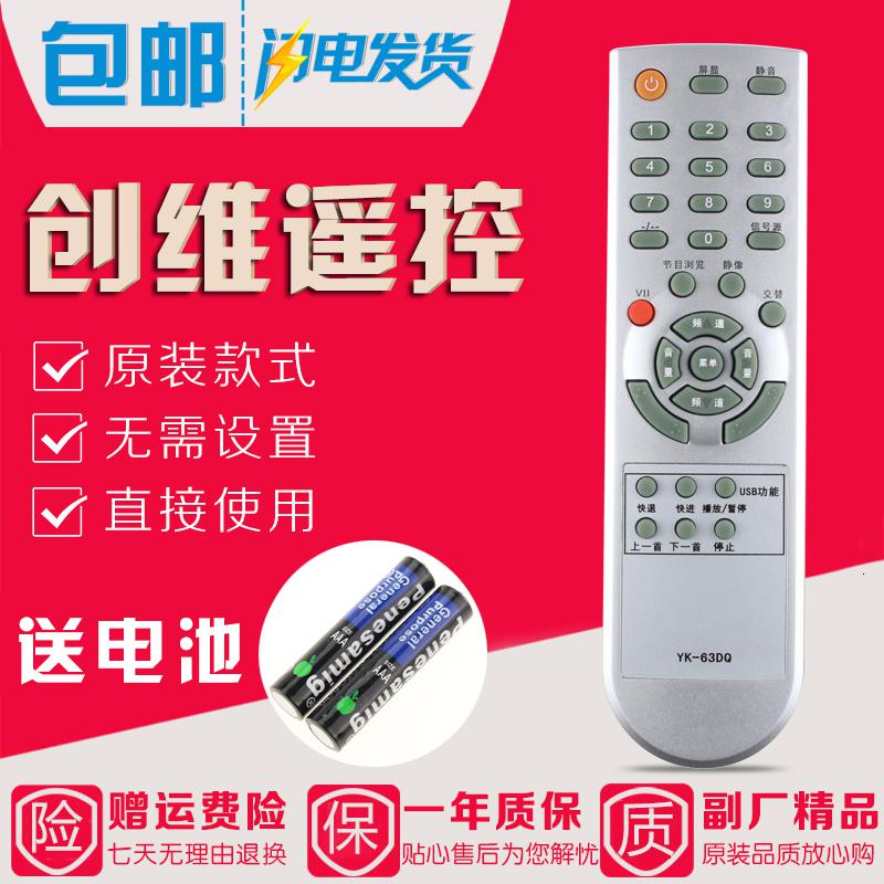 原装款创维电视遥控器32L01HM 37L01HM 32L01DZ 37L01DZ 42L01DZ高清大图