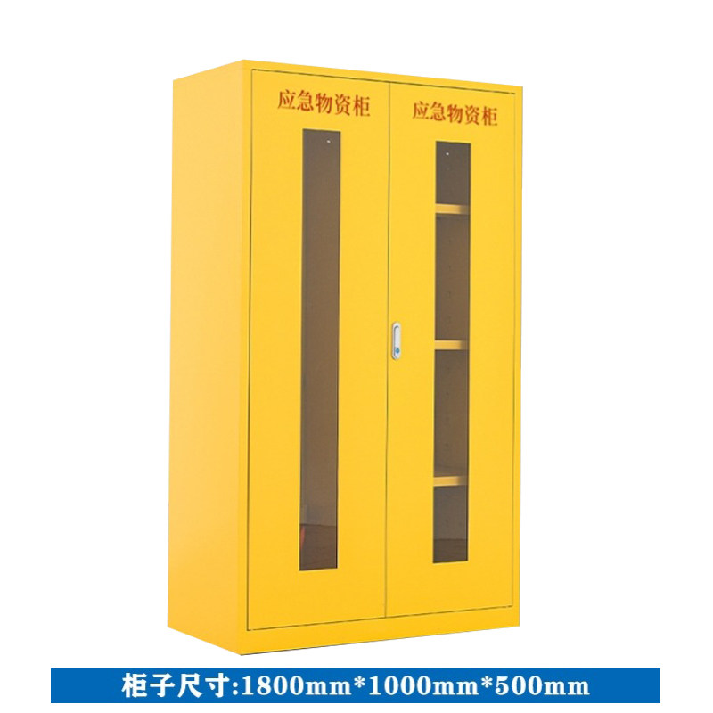 豫众诺 应急物资柜 1800*1000*500mm 台高清大图