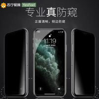 Yesfeel不碎边苹果13promax气囊钢化膜iPhone12手机防窥膜高清软边12防摔防尘网11全屏全包贴屏幕保护