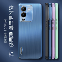 魅爱琳 VIVO S15手机壳 S15Pro保护套外壳 轻薄金属拉丝防摔 轻薄时尚软边 防指纹散热 炫酷手机套潮时尚