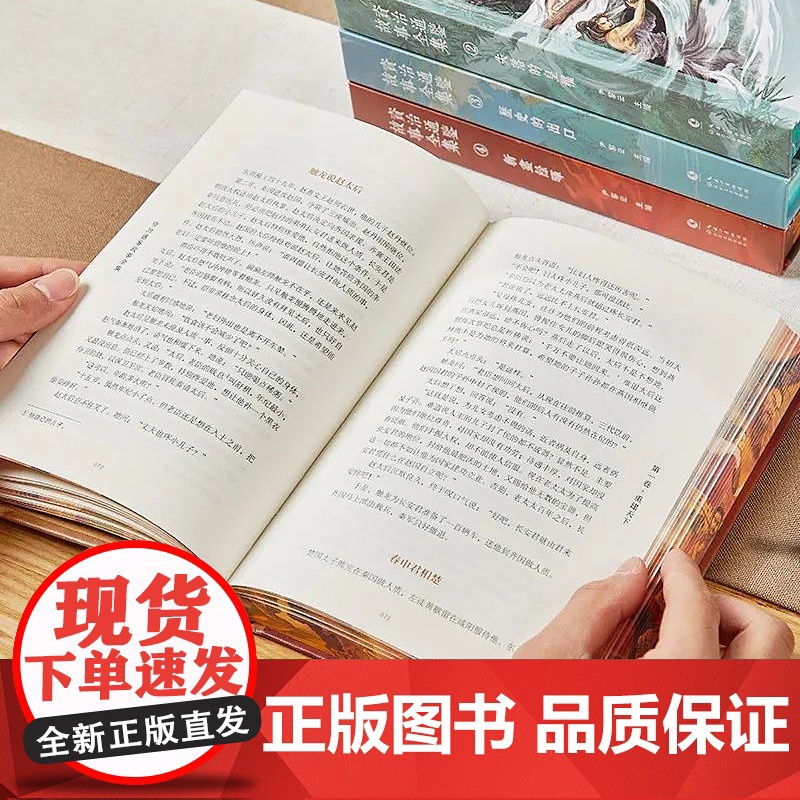资治通鉴故事全集精装全套4册 中国通史书籍喷边版资治通鉴书籍正版原著历史类书籍中国历史故事集中华上下五千年完整版趣说中国高清大图