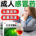 999感冒灵颗粒 10g*9袋/盒9