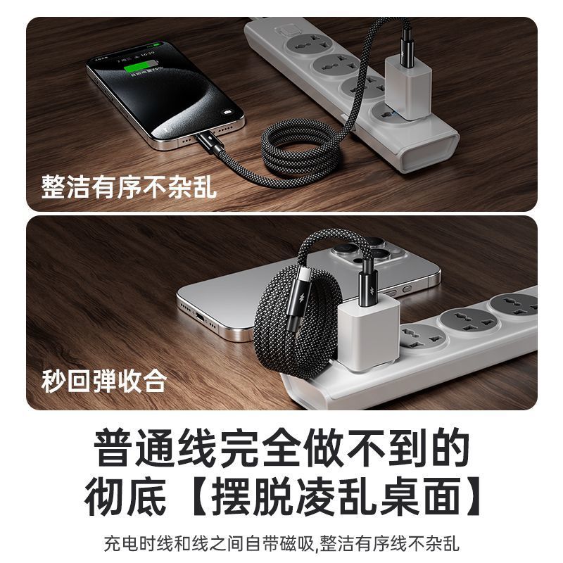 超级快充自动收纳磁吸线适用华为苹果安卓手机6A大电流数据线-磁吸USB装Typec;一米一条装【盒装】-高清大图