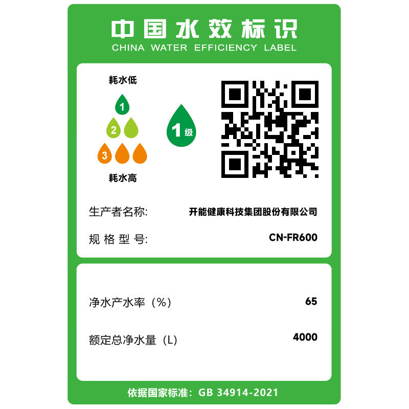 开能(Canature)净水器反渗透净热一体净水器 CN-FR600