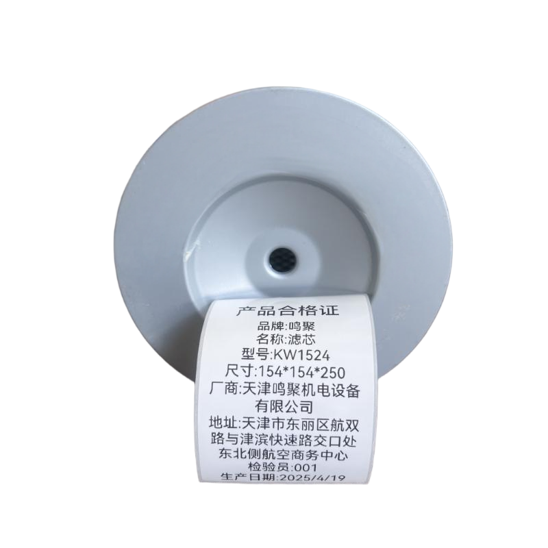 鸣聚 滤芯 KW1524 个高清大图
