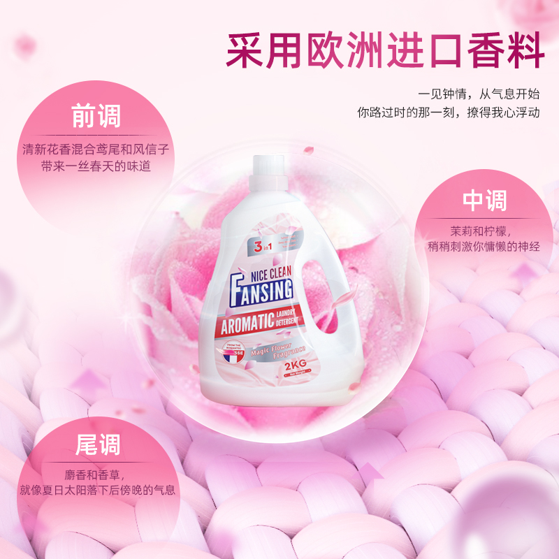 蓝漂全效洗衣液(瓶装)香味持久留香家用学生实惠补充袋装机洗专用 2KG单瓶装 HX-361947高清大图