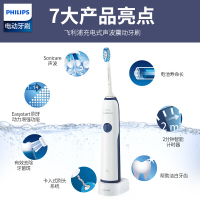 【送4支刷头+旅行盒】飞利浦成人电动牙刷声波震动牙刷 成人声波 电动牙刷 深蓝色 HX3226