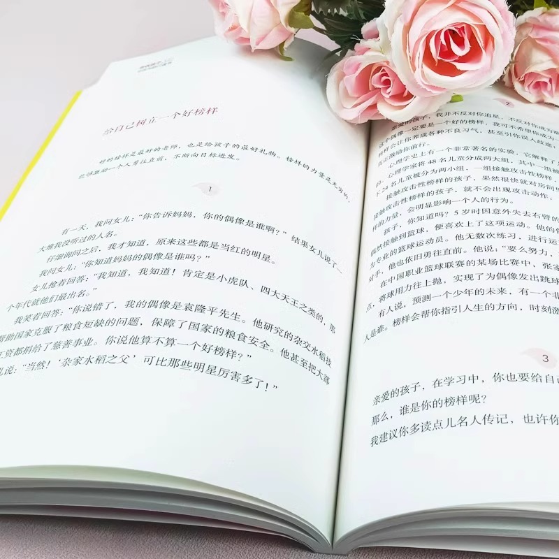 告诉孩子,你在为自己读书 [正版]告诉孩子你在为自己读书孩子你不努力没有人能给你想要的生活正能量成长励志书籍人生哲理小学高清大图