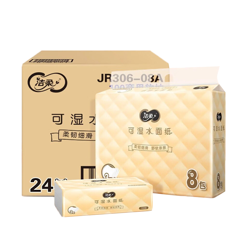 洁柔 JR306-08A 纸面巾(商用软抽) 100抽3层抽纸 24包/箱高清大图