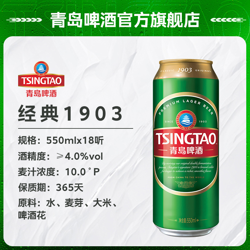 青岛啤酒tsingtao啤酒