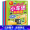 [正版]小车迷贴贴画全套6册世界名车轿车赛车炫酷越野车工程车益智游戏早教玩具书小车迷贴纸2-3-6岁幼儿园宝宝儿童粘贴