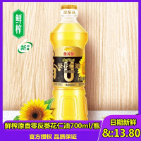 金龙鱼葵花仁籽油700ml/瓶压榨原香食用油小瓶