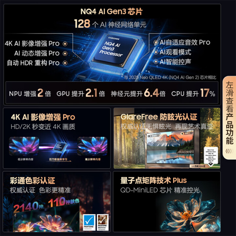 三星(SAMSUNG)85QN90F 85英寸Neo Mini LED电视 超薄4K大屏 QA85QN90FAJXXZ